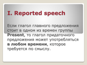 reported speach