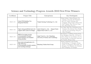 ACFIC Sci-Tech Progress Awards 2010