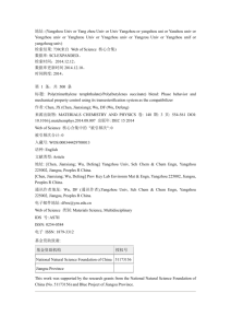 2014年扬州大学作者论文被SCI收录情况