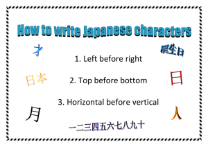 File - Japanese Teaching Ideas