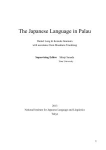 The Japanese Language in Palau