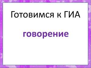 ГИА повторение, 5 класс (презентация, 153 Кб)